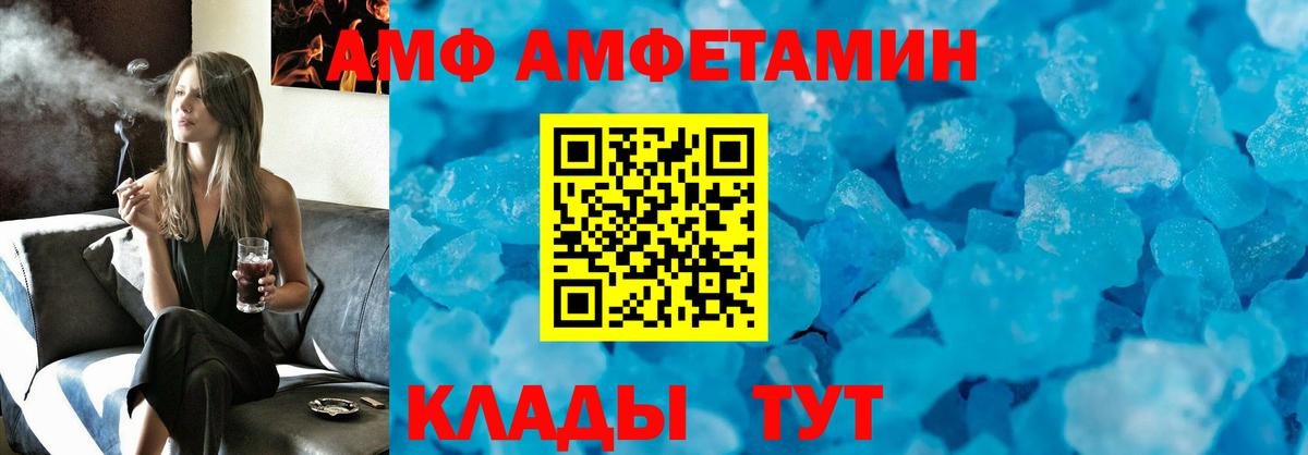 Amphetamine Premium Анапа