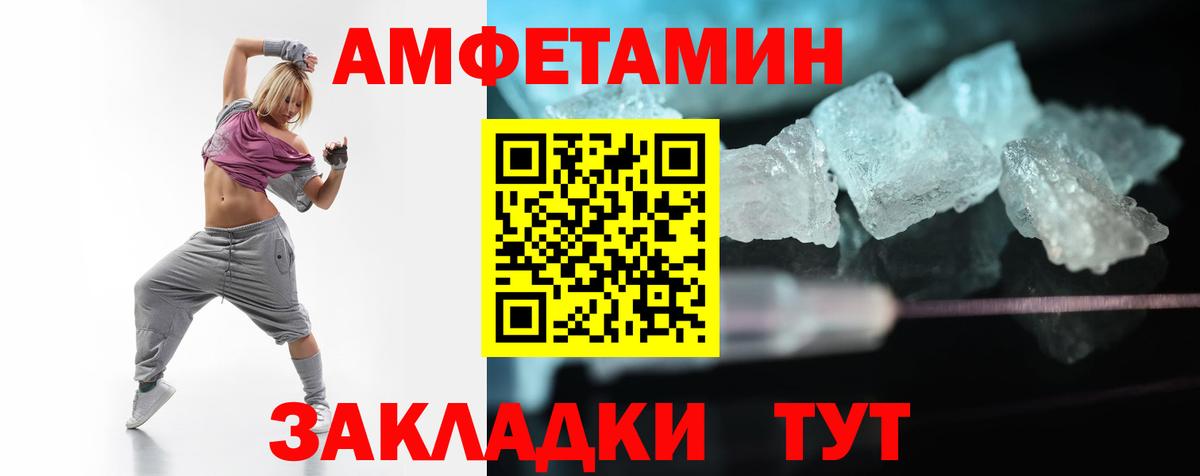 Amphetamine 98%  АМФ  Анапа  Вход с VPN 
