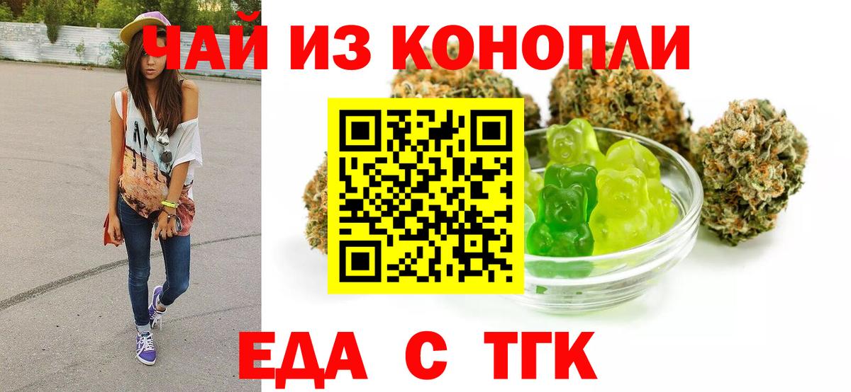Анапа  Cannafood марихуана  Вход с VPN 