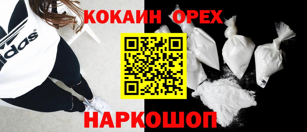 COCAIN VHQ Анапа