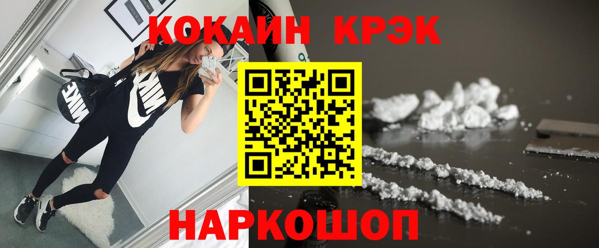 Анапа  COCAIN  Вход с VPN  COCAIN Колумбийский 