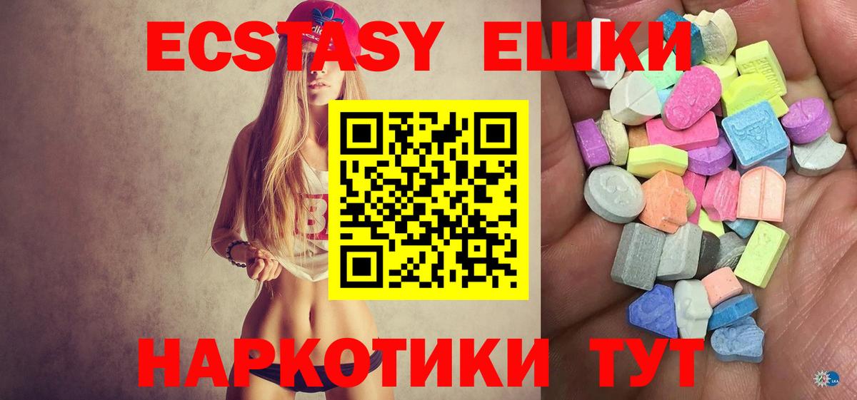 ЭКСТАЗИ XTC Анапа