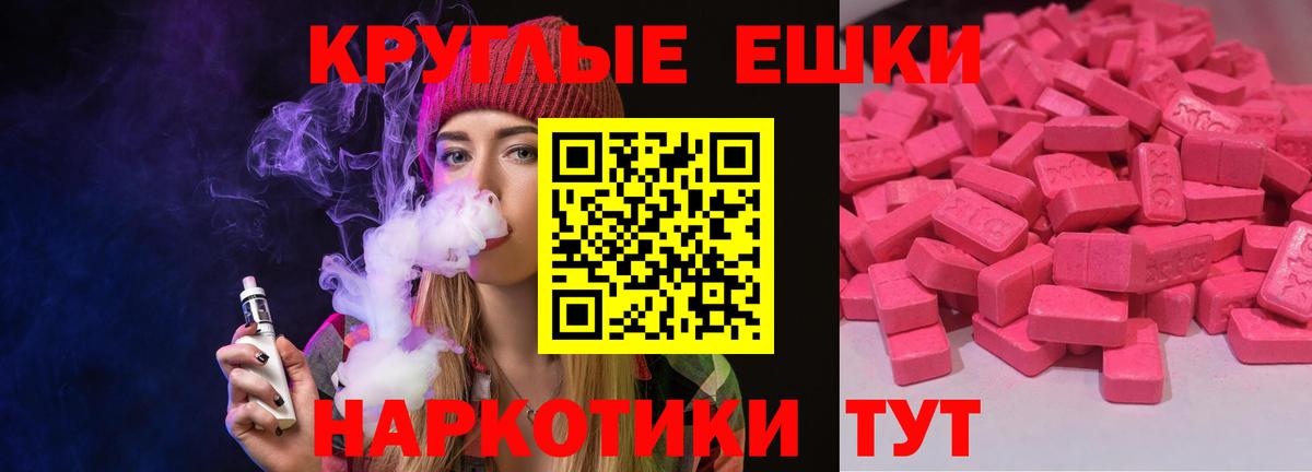 мега рабочий сайт  Вход с VPN  Анапа  ЭКСТАЗИ 280мг  Ecstasy 280мг 