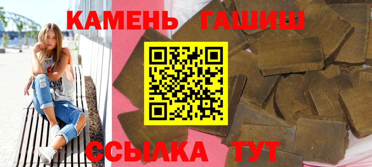 ГАШИШ Premium Анапа