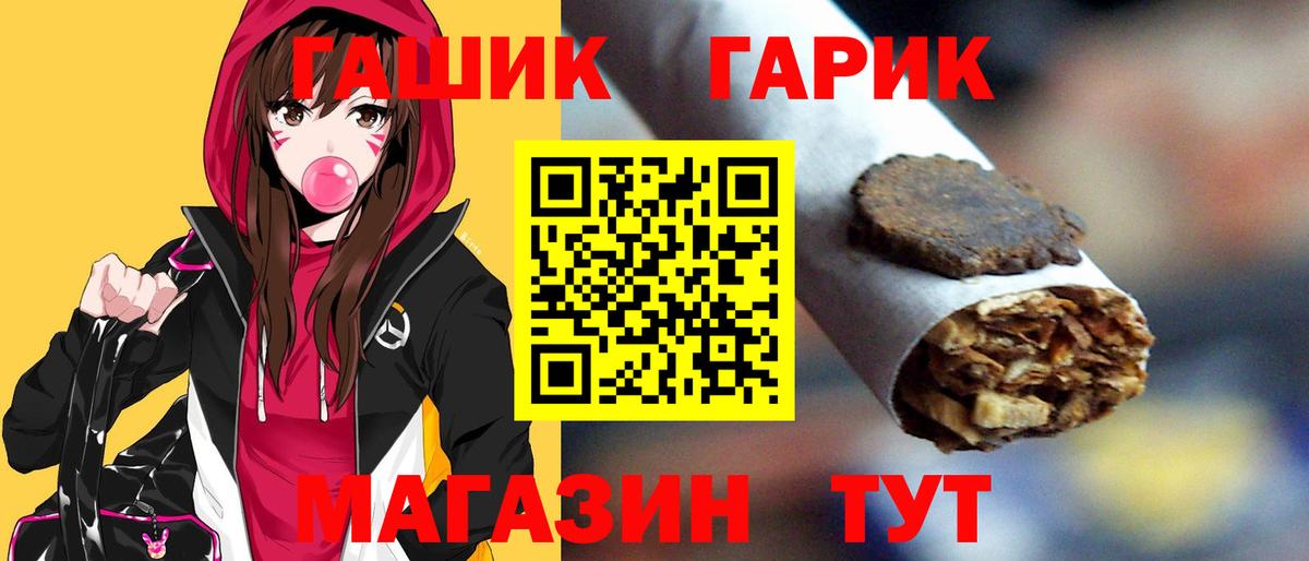 ГАШ Cannabis  Вход с VPN  Анапа 