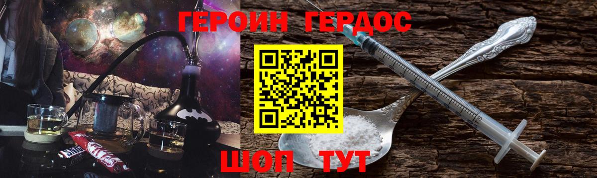 Героин афганец  Вход с VPN  ГЕРОИН  Анапа 