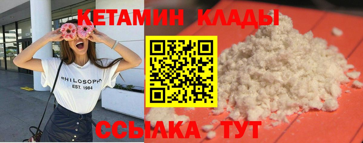 Кетамин ketamine  Вход с VPN  даркнет наркотические препараты  Анапа 