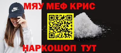 MESCALINE Сланцы