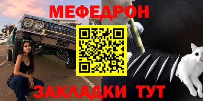 MESCALINE Сланцы