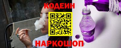 MESCALINE Сланцы