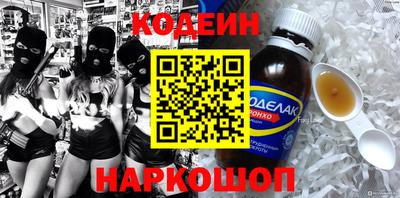 MESCALINE Сланцы