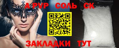 MESCALINE Сланцы