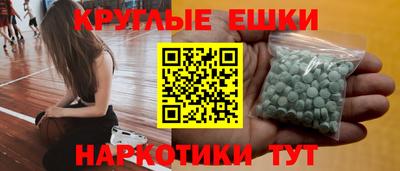 MESCALINE Сланцы