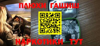 гашиш Славгород