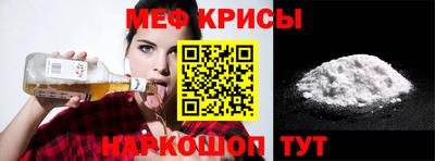 MESCALINE Сланцы