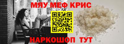 MESCALINE Сланцы
