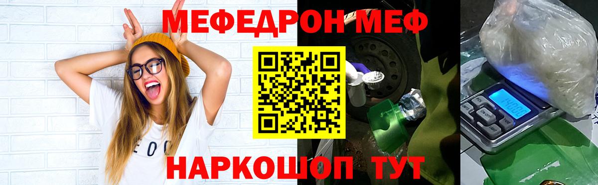 Меф кристаллы Анапа