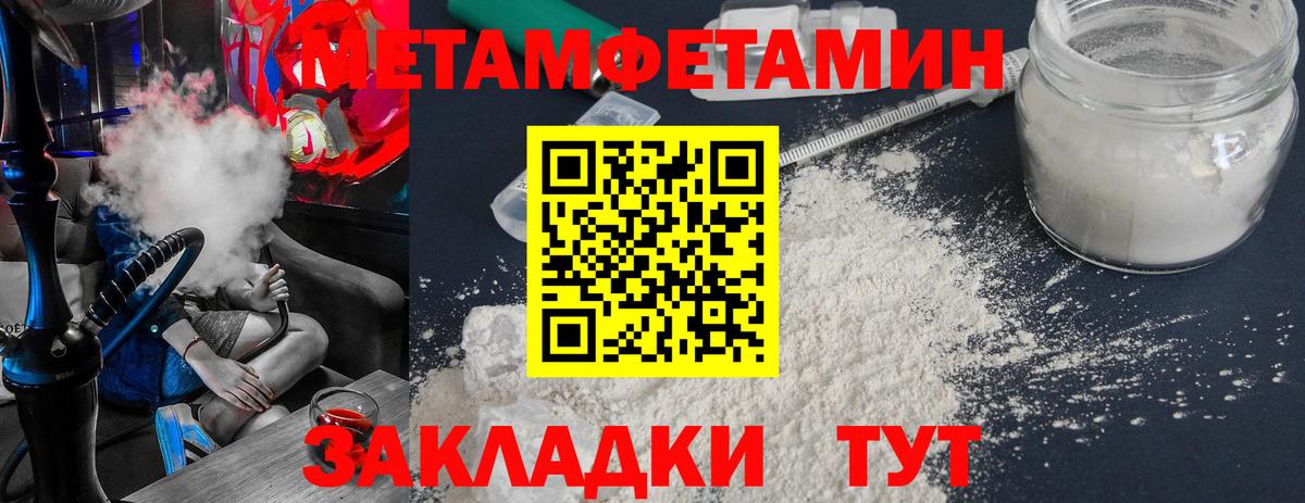 Анапа  Метамфетамин  Вход с VPN  МЕТАМФЕТАМИН Methamphetamine  МЕТАМФЕТАМИН Methamphetamine 