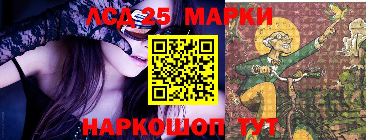 Марки 25I-NBOMe  Вход с VPN  Анапа  где купить   Наркотические марки 1,8мг 