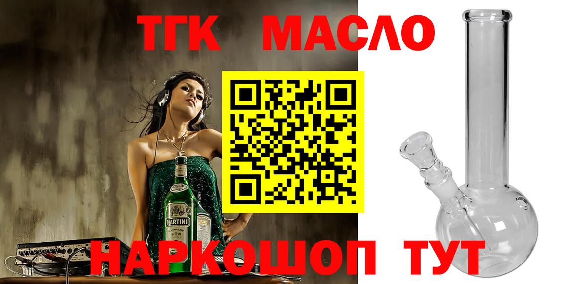 Анапа  ТГК вейп с тгк  Вход с VPN  ТГК вейп 